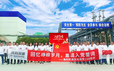 开云官方版网站登录入口-开云（中国）庆祝建党100周年系列活动