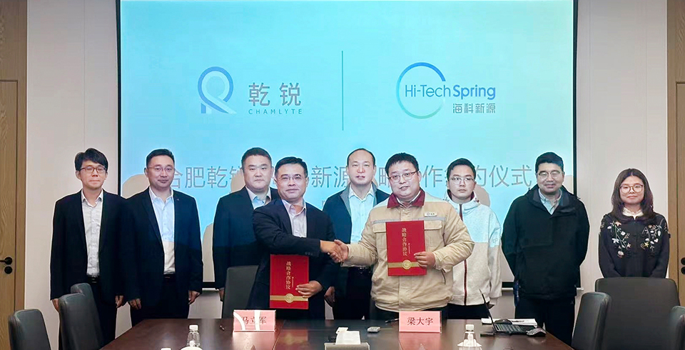 开云官方版网站登录入口-开云（中国）公司与合肥乾锐达成战略合作，巩固电池电解液材料市占率